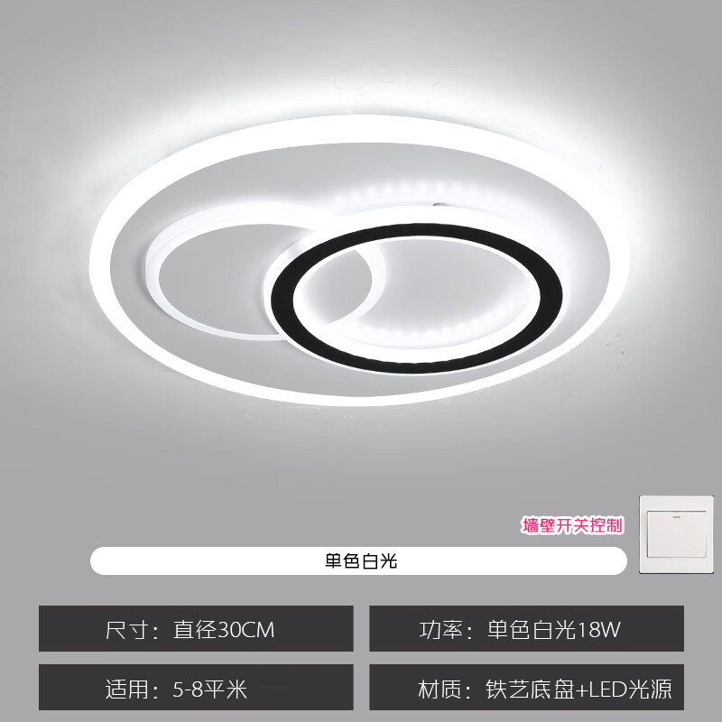 明世科 LED吸顶灯 30cm白光 2.8元（需用券）