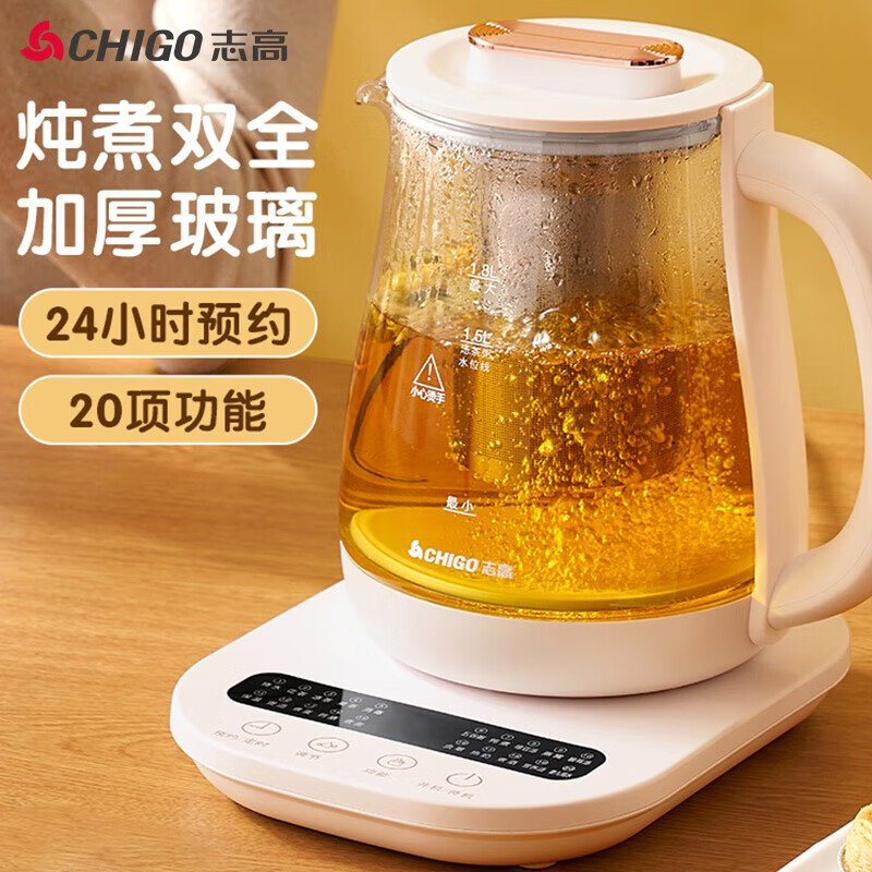 CHIGO 志高 养生壶多功能家用花茶壶 1.8L 69.9元