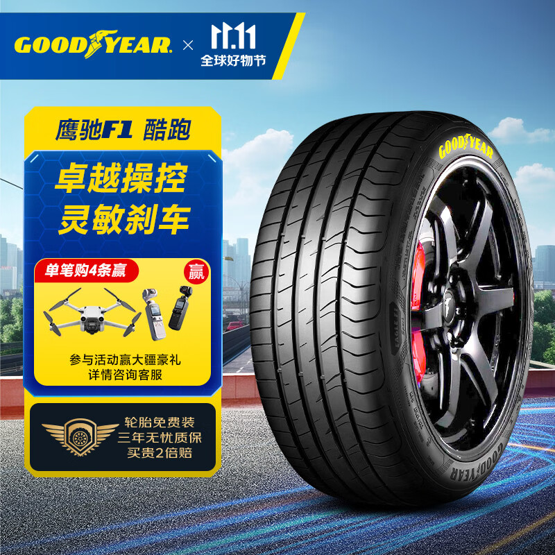 GOOD YEAR 固特异 汽车轮胎 225/55R17 101W EF1 SPORT 酷跑 342.53元（需买2件，需用券