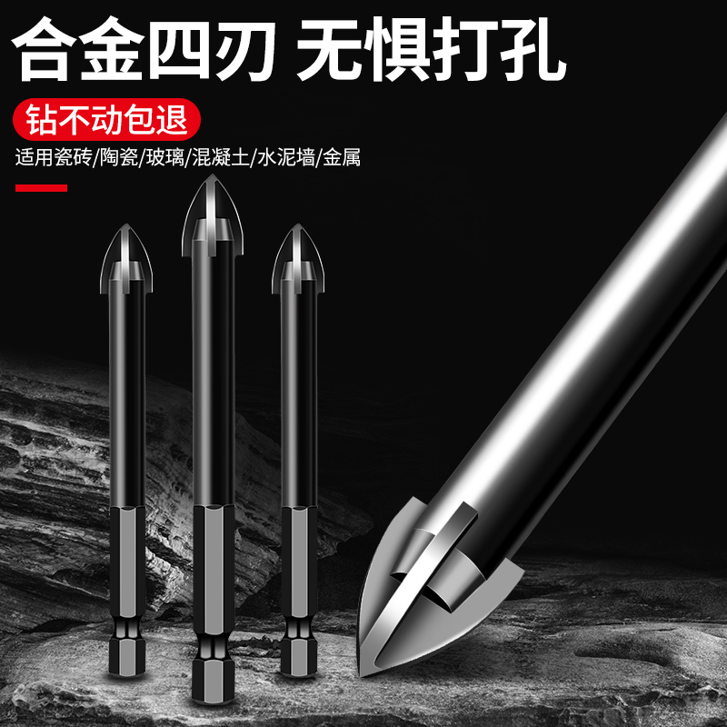 BaoLian 保联 瓷砖打孔钻头 6mm 3.8元（需用券）