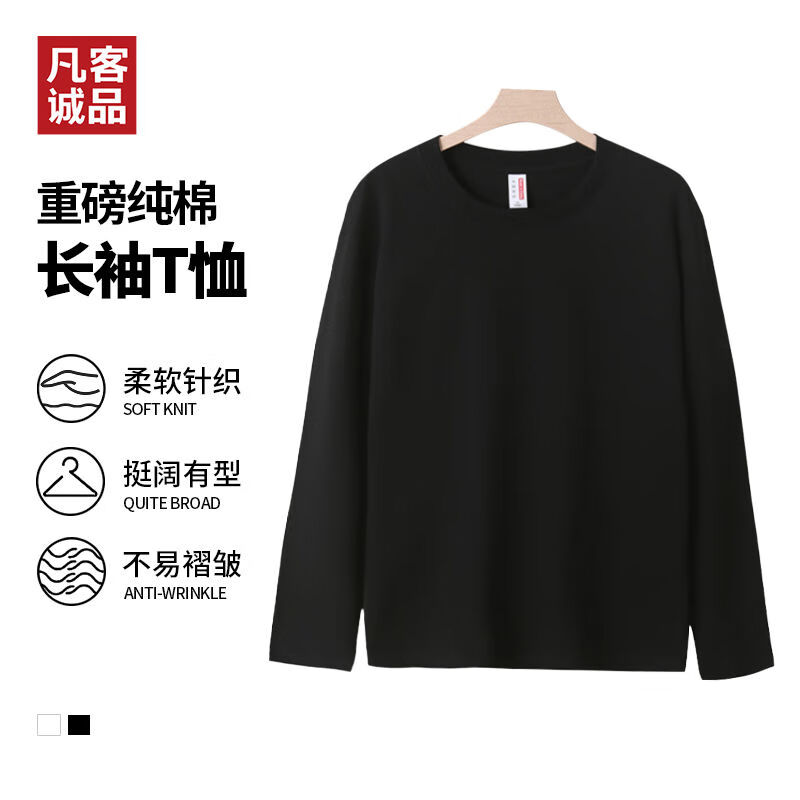 凡客诚品 男女款精梳棉长袖纯棉T恤圆领长袖面料舒适亲肤 藏青色 L /105-120斤---15.25元
