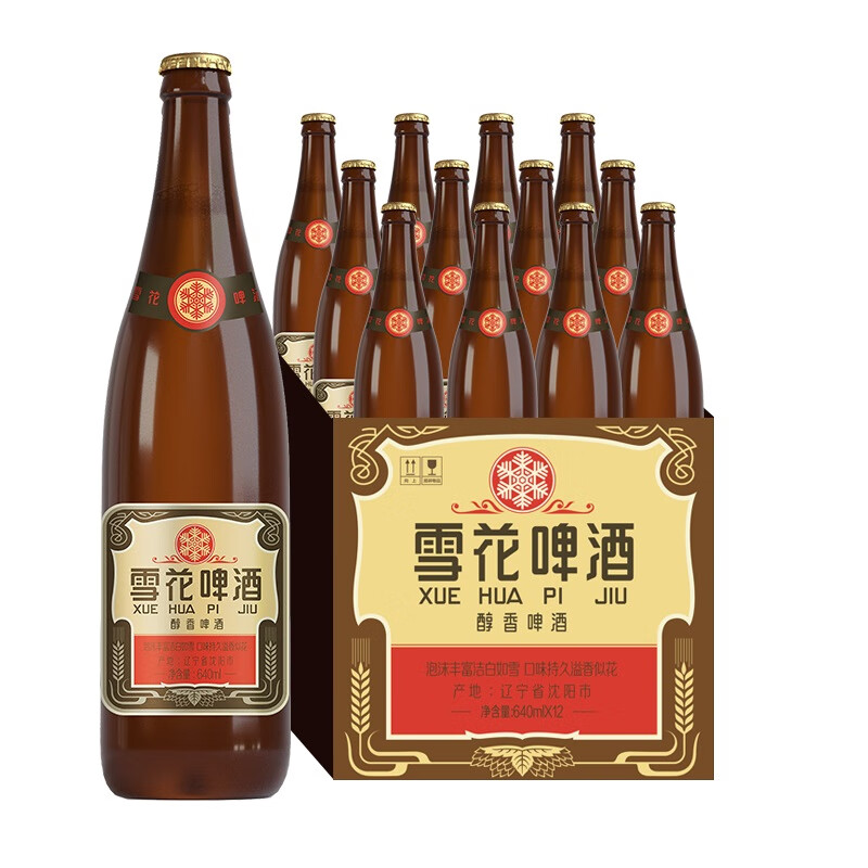 SNOWBEER 雪花 沈阳老雪啤酒 640ml*12瓶 68.5元（需买4件，共274元，双重优惠）