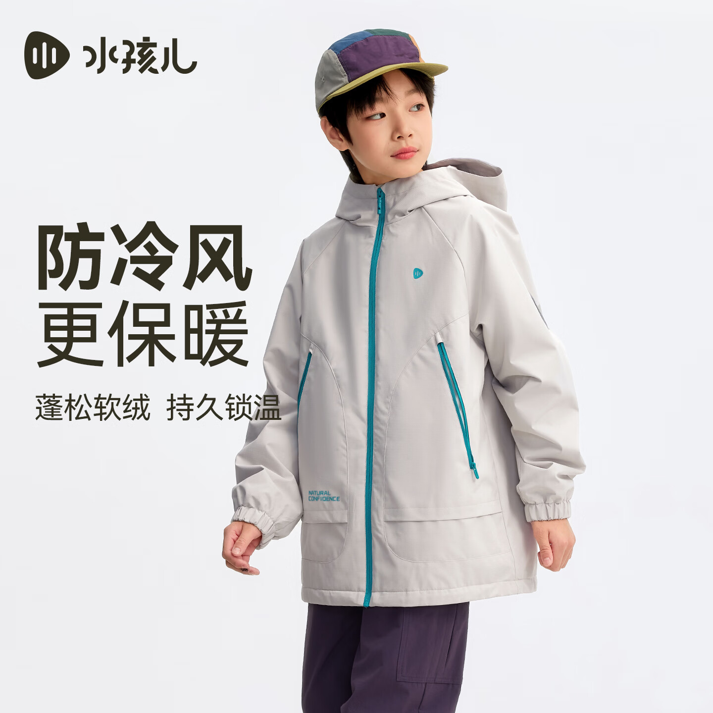 水孩儿 儿童春秋加绒摇粒绒风衣外套 189元(多款任选)