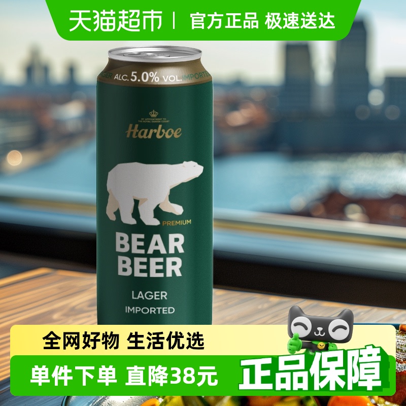 豪铂熊 BearBeer 拉格啤酒 500ml*24听 86.55元（需用券）