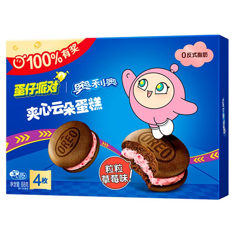 88VIP：奥利奥 夹心云朵蛋糕 粒粒草莓味264g*2 24.6元（需用券）