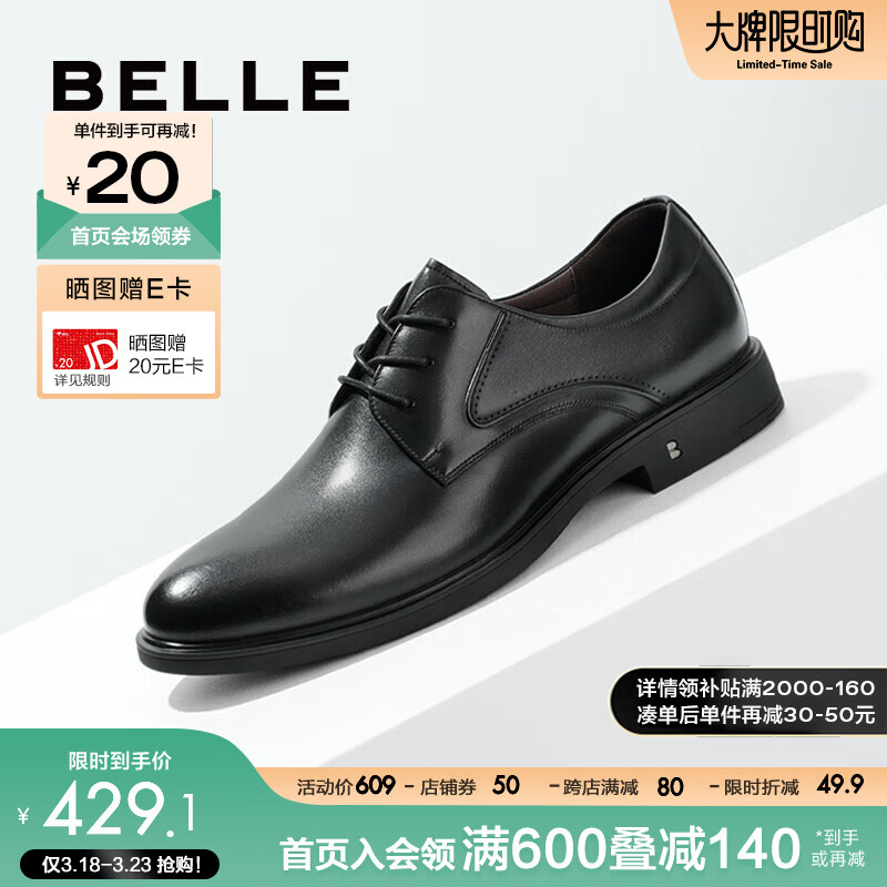 BeLLE 百丽 通勤商务皮鞋男2024春新舒适真皮正装鞋B24C6AM4 黑色 42 430.28元（需用券）