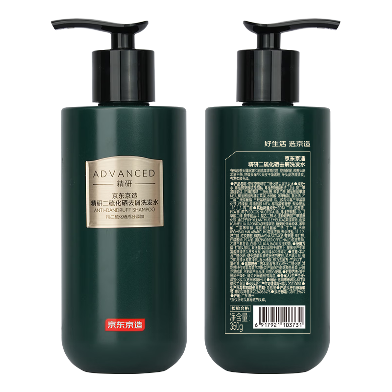 京东京造 1%精研二硫化硒去屑洗发水 350g 39.9元