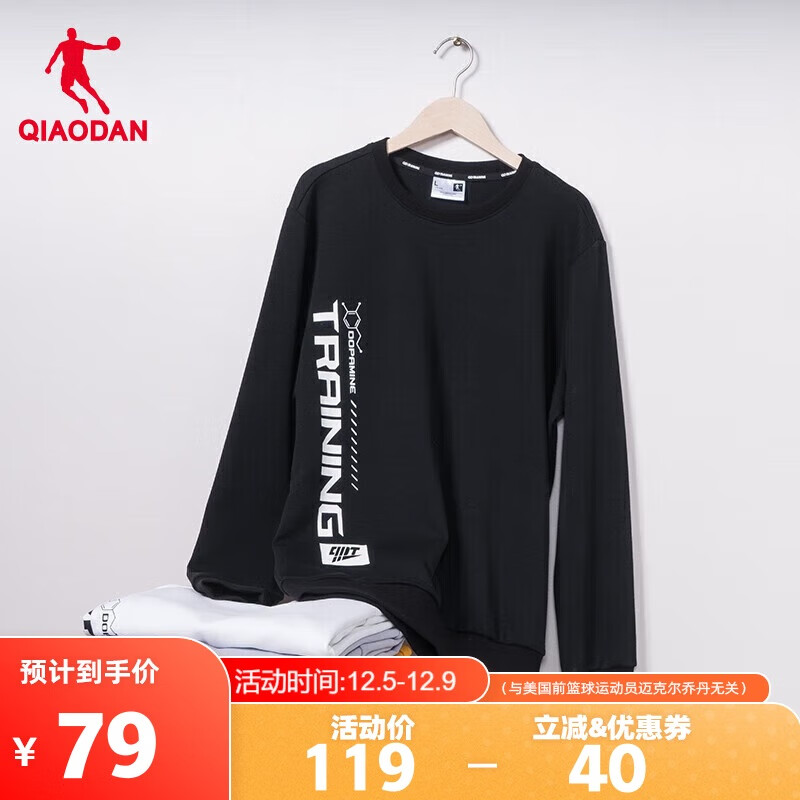 QIAODAN 乔丹 卫衣男针织上衣秋季圆领套头卫衣休闲字母印花运动服 79元（需