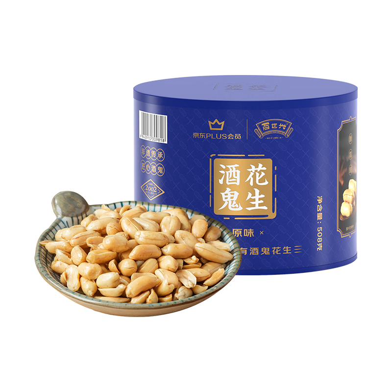 酒鬼花生 酒鬼 X 京东原味花生罐装508g每日坚果花生米零食 15.9元（需买3件