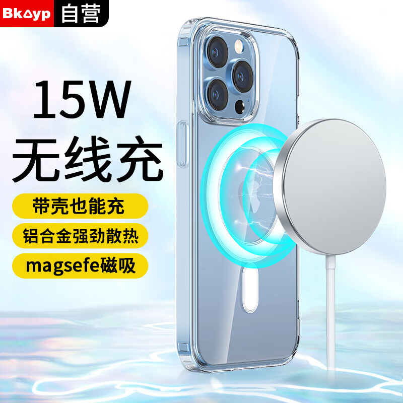 Bkayp 苹果无线充电器 MagSafe磁吸手机快充耳机适用iPhone14Pro max/13/12/11二合一