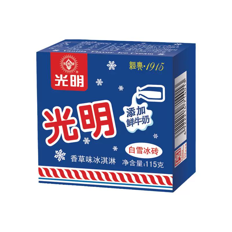 Bright 光明 冰砖香草味冰淇淋 白雪冰砖 冷饮整箱特价 ￥46.3
