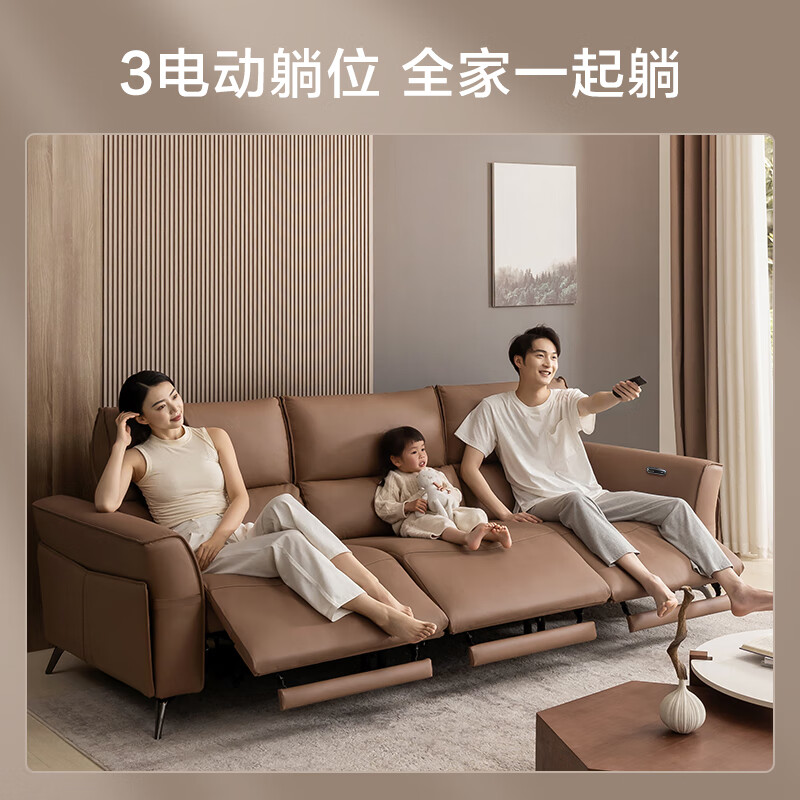 家装季：京东京造 零靠墙按摩功能真皮电动沙发 摩卡棕2.7m 5999元