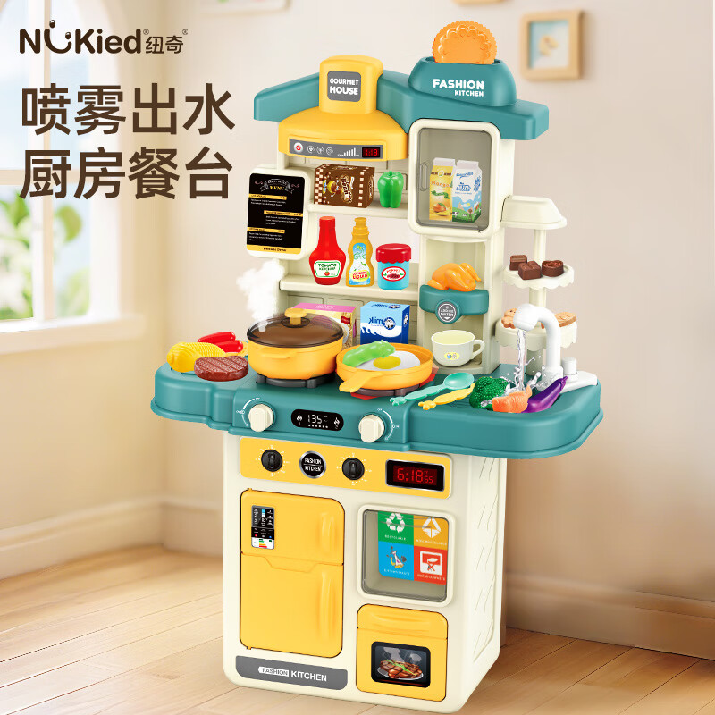 NUKied 纽奇 儿童过家家童话屋仿真房子场景厨房美妆医疗亲子互动手提玩具 