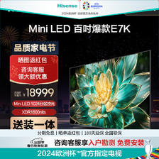 Hisense 海信 电视 100E7K 100英寸 ULED X MiniLED 14145元（需用券）