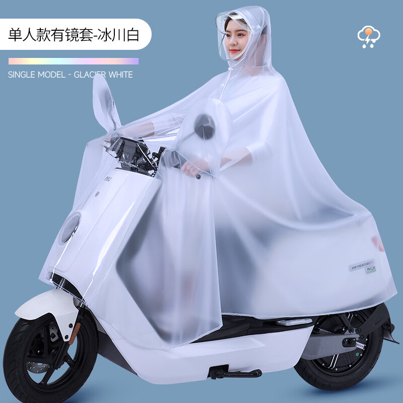 Q QUANYAN 全燕 电动摩托车雨衣 有镜套 单人款 19.51元包邮 （双重优惠）