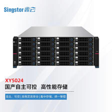 Singstor 鑫云国产信创网络存储服务器XY5024 24盘位万兆光纤共享磁盘阵列 标配
