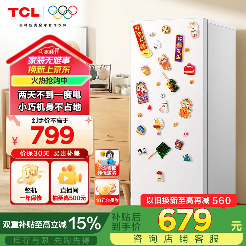 TCL 118升L3 单门双温家用白色小冰箱节能低噪租房电冰箱小户型超薄迷你政府