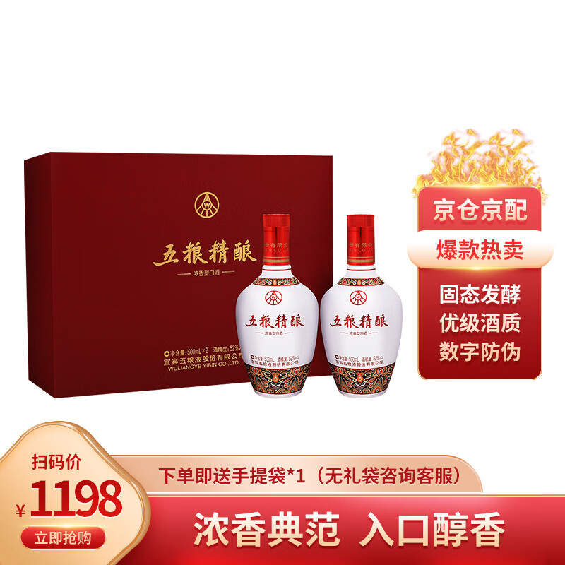 WULIANGYE 中国酒五粮液白酒500ml 2023年-