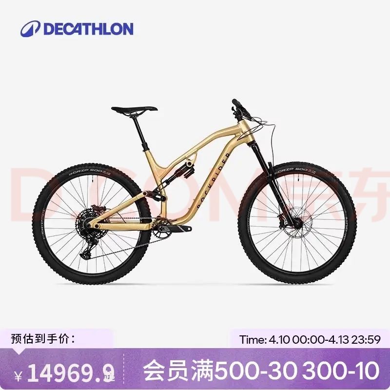 迪卡侬 全地形山地自行车男女款成人变速软尾速降单车4561831 14819.9元（需用