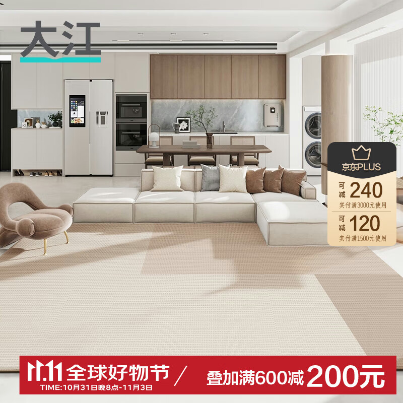 DAJIANG 大江 客厅地毯 轻奢高级感免洗卧室地毯大面积180x290cm 499元（需用券