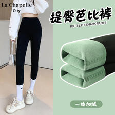 La Chapelle City La拉夏贝尔黑色加绒外穿打底鲨鱼裤 45.9元（需用券）
