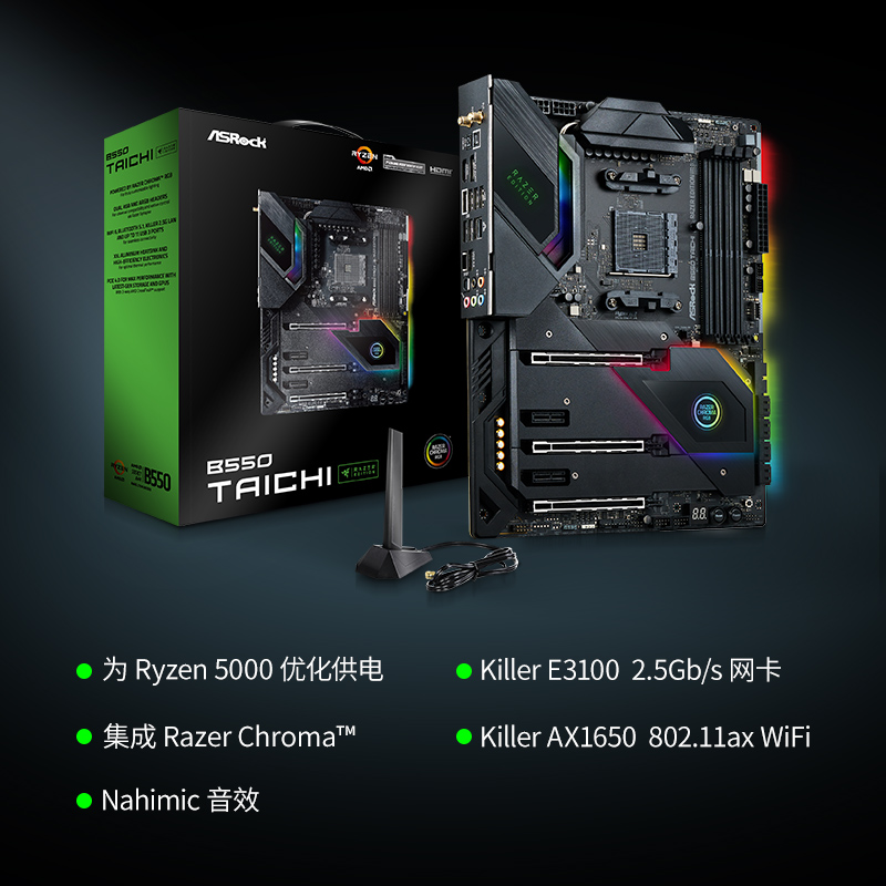 RAZER 雷蛇 丨ASRock华擎B550太极雷蛇特别款ATX主板DIY主机AMD锐龙 2599元