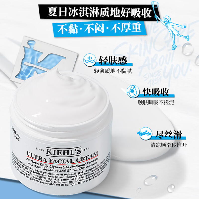 Kiehl's 科颜氏 高保湿面霜 14ml 29.9元