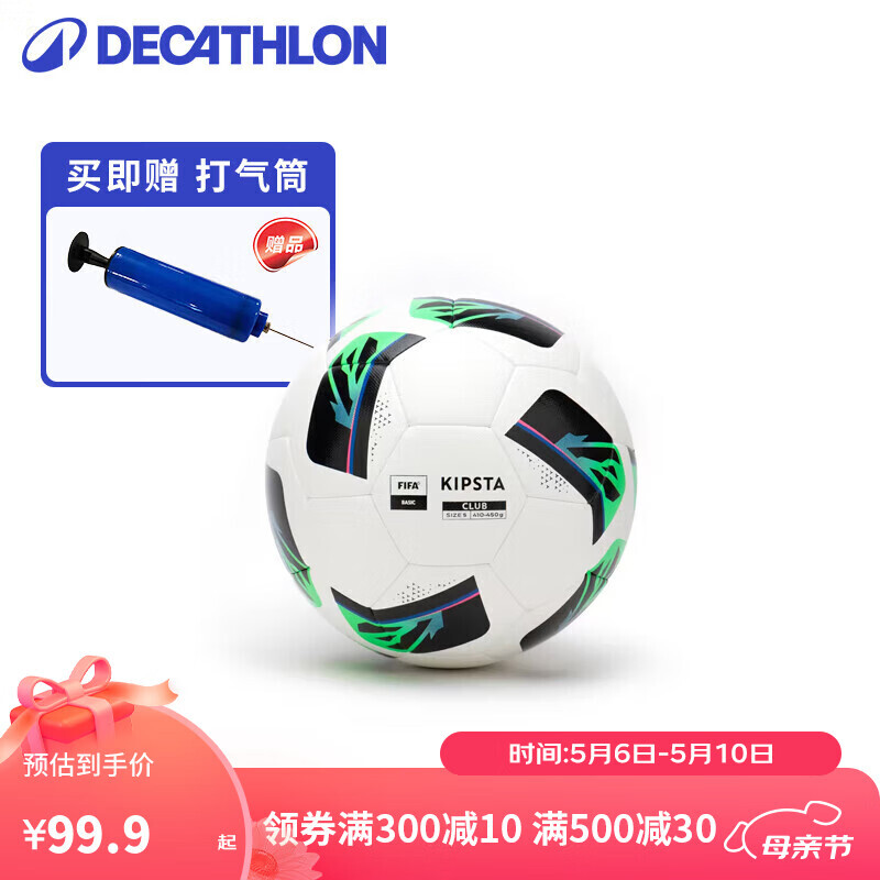 DECATHLON 迪卡侬 足球中考球5号比赛学生专用FIFA球成人球4788495 99.9元