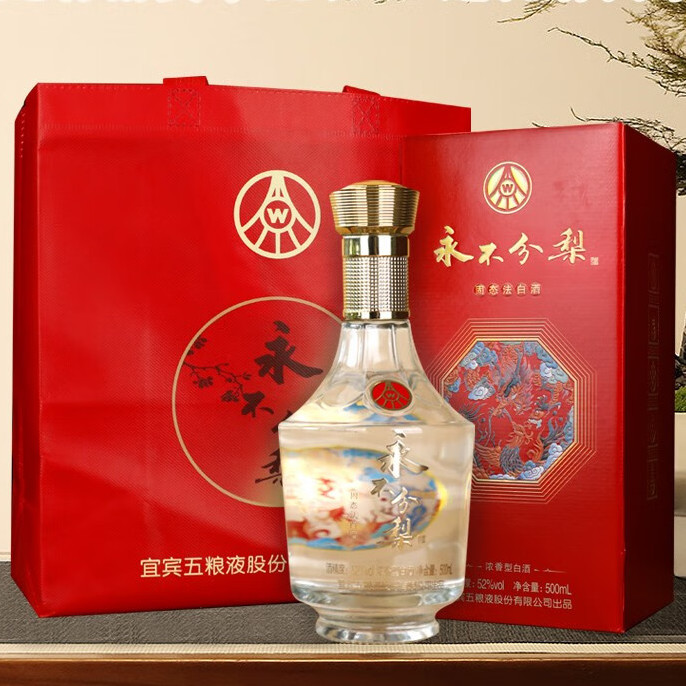 五粮液 WULIANGYE 永不分梨 龙凤呈祥 52%vol 浓香型白酒 169元（需用券）