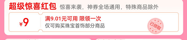 京东 3C数码双十一主会场，14日20点抢先购