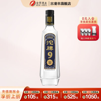 沱牌 T88 50度 浓香型白酒 50度 480mL 1瓶 ￥68.76