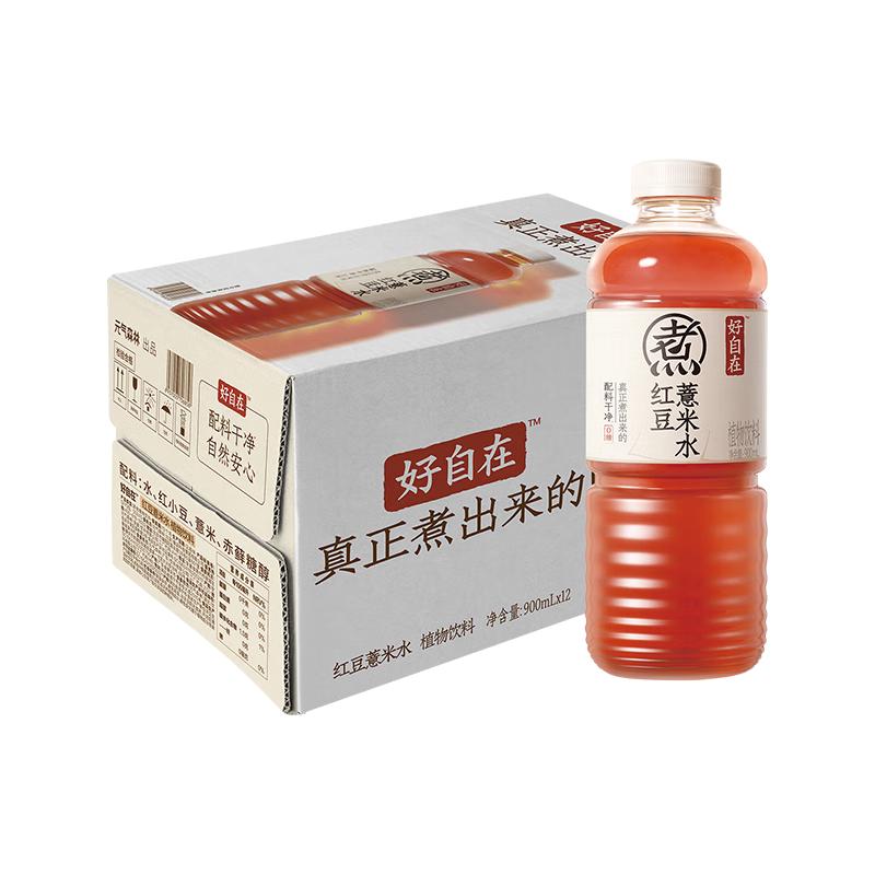 88VIP：元气森林 好自在红豆薏米水900ml*12瓶大瓶装无糖植物饮料 35.91元