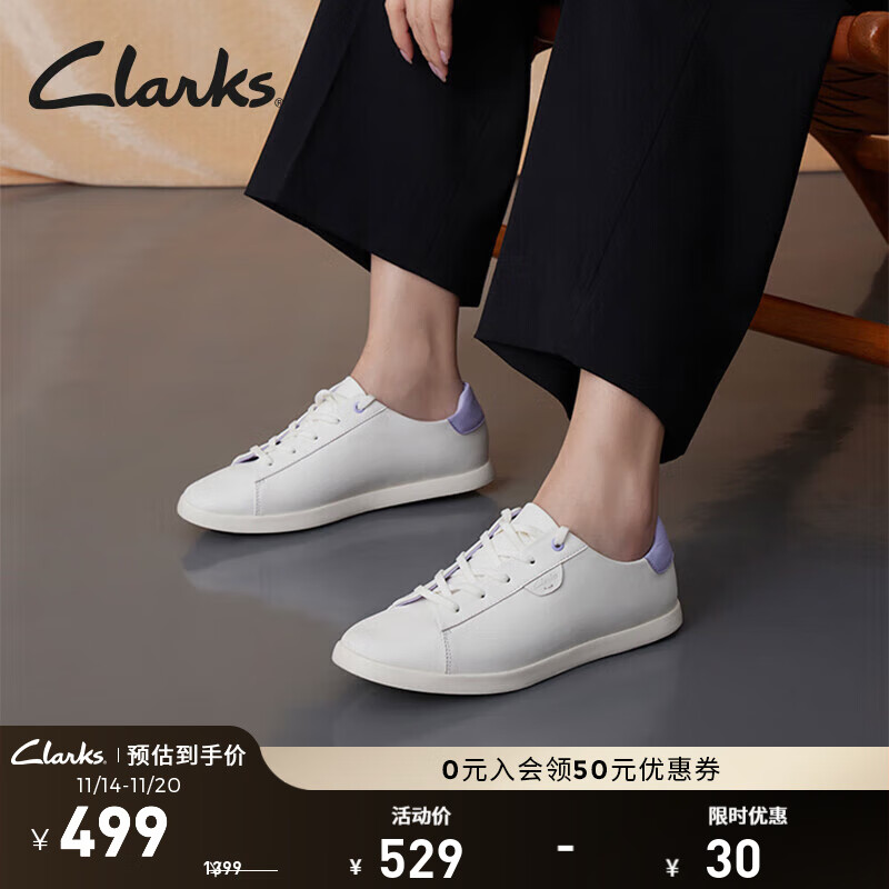 Clarks 其乐 艾斯轻量系列 女鞋休闲小白鞋 白色/紫色 261722054 1399元