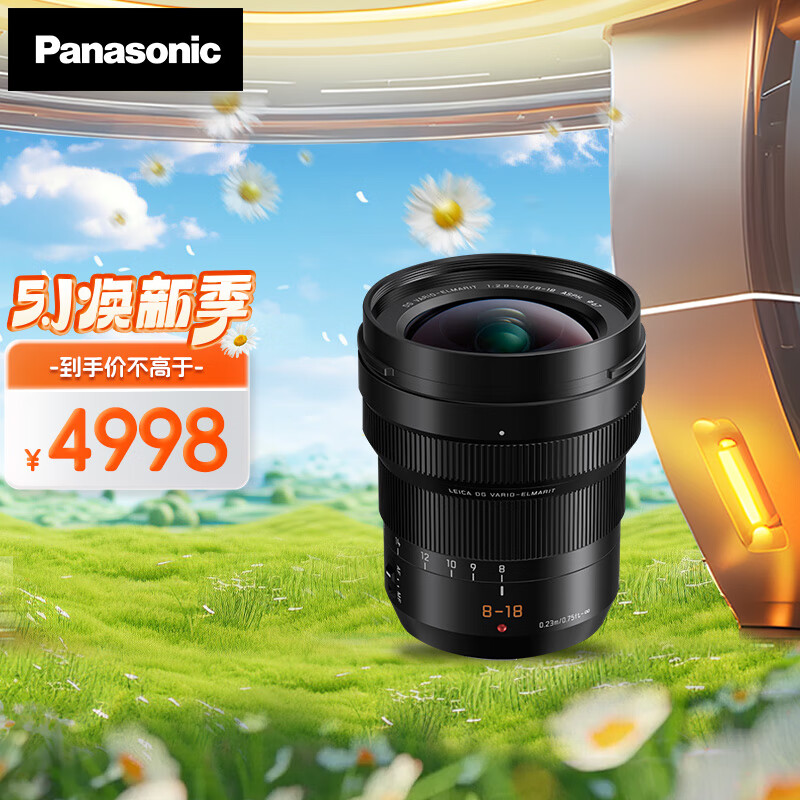 Panasonic 松下 8-18mm F2.8-4.0 微单相机镜头 广角镜头 变焦镜头 M4/3卡口 4998元