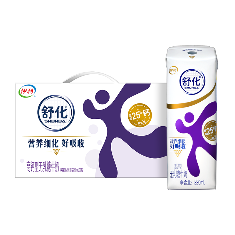 舒化 零乳糖纯牛奶 220ml*12盒 × 2件 49.6元(需领券,合24.8元/件)