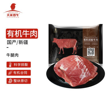 天莱香牛 原切牛肉腿肉 500g 36.5元(需买3件,共109.49元包邮,双重优惠)