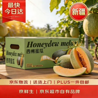 京鲜生 哈密瓜/西州蜜 1-2粒 净重5-7斤 生鲜水果礼盒 19.97元 - 86线报 京鲜生 哈密瓜/西州蜜 1-2粒 净重5-7斤 生鲜水果礼盒 19.97元 - 86线报
