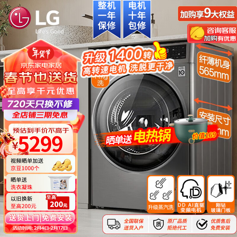 LG 乐金 洗衣机11公斤全自动滚筒 AI智能直驱变频 蒸汽除菌360°速净喷淋14分