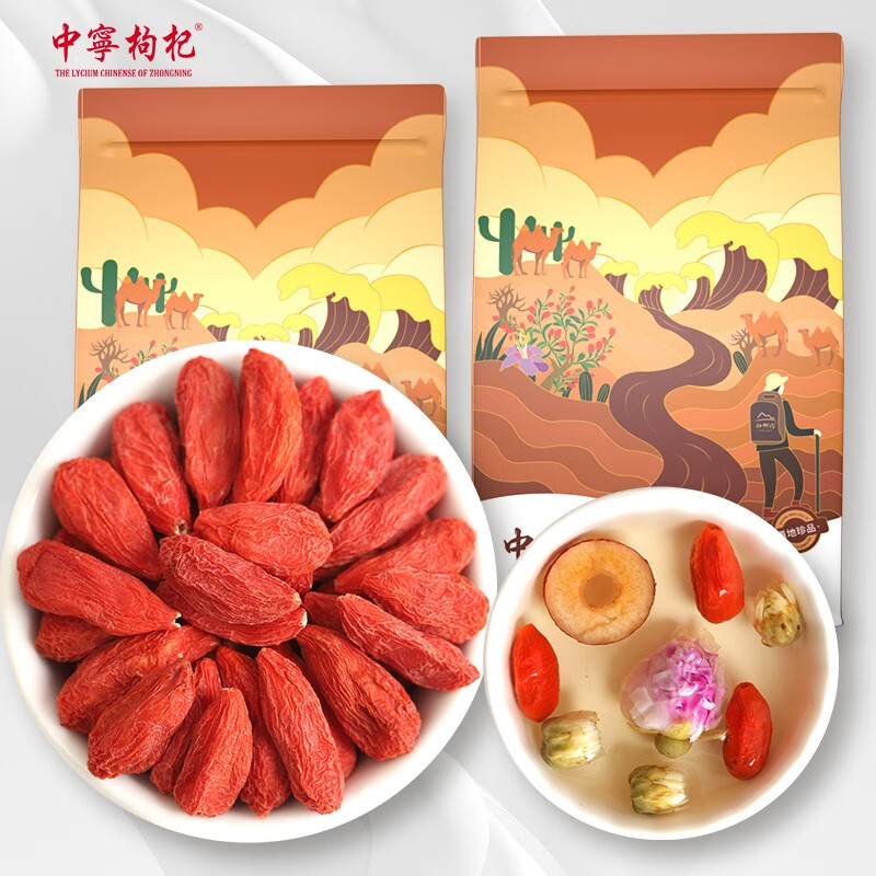 中宁枸杞 宁夏枸杞子 500g 特级大颗粒 19.9元