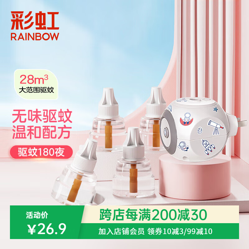 RAINBOW 电热蚊香液套装 34ml*4瓶+1器 ￥11.9