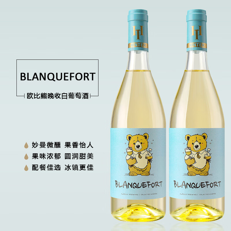 BLANQUEFORT 白葡萄酒 10度 750ml*2瓶 ￥24.25