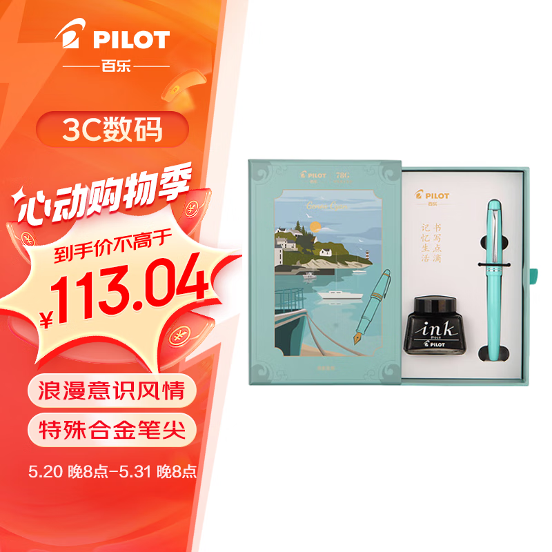 PILOT 百乐 钢笔 意式风情礼盒系列 FP-78G 蓝灰 F尖 墨水礼盒装 87.1元（需买3件