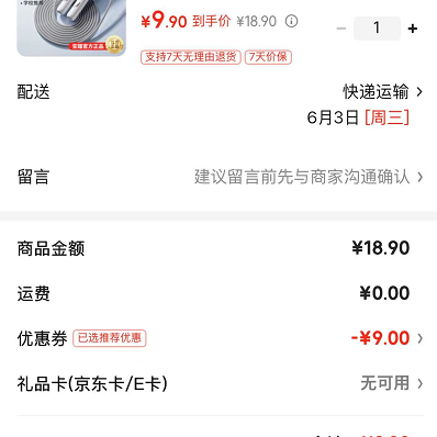 安踏 秒杀半小时！竞速跳绳 9.88元（需用券）
