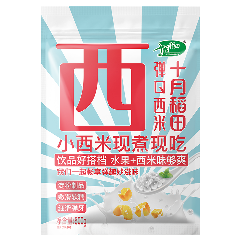 十月稻田 西米 500g+凑单十月稻田 七色糙米 1kg 8.96元（需凑单，凑单品合4.49