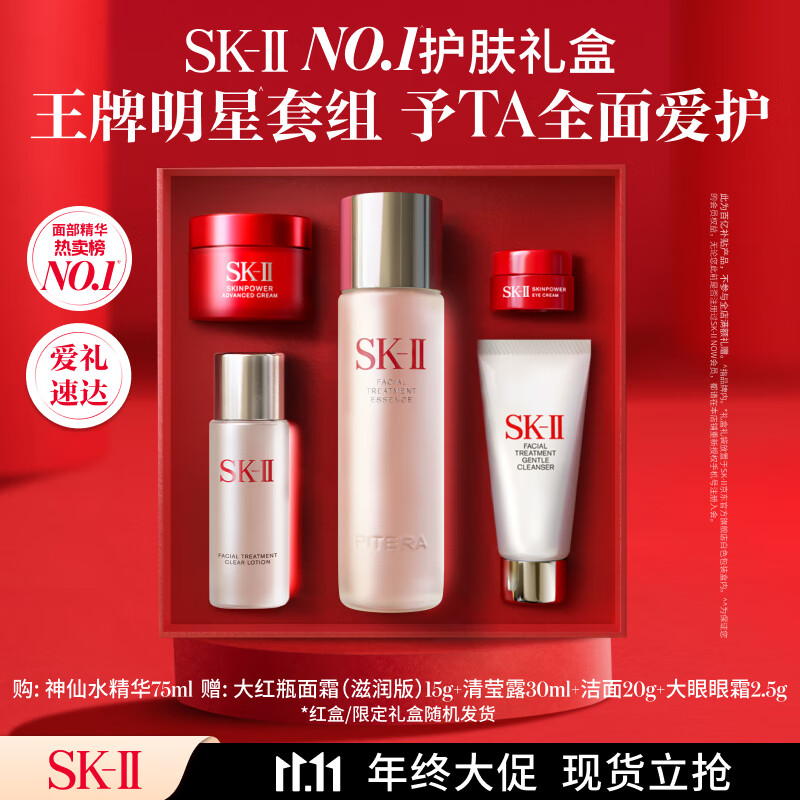 SK-II 护肤精华露 75ml ￥565