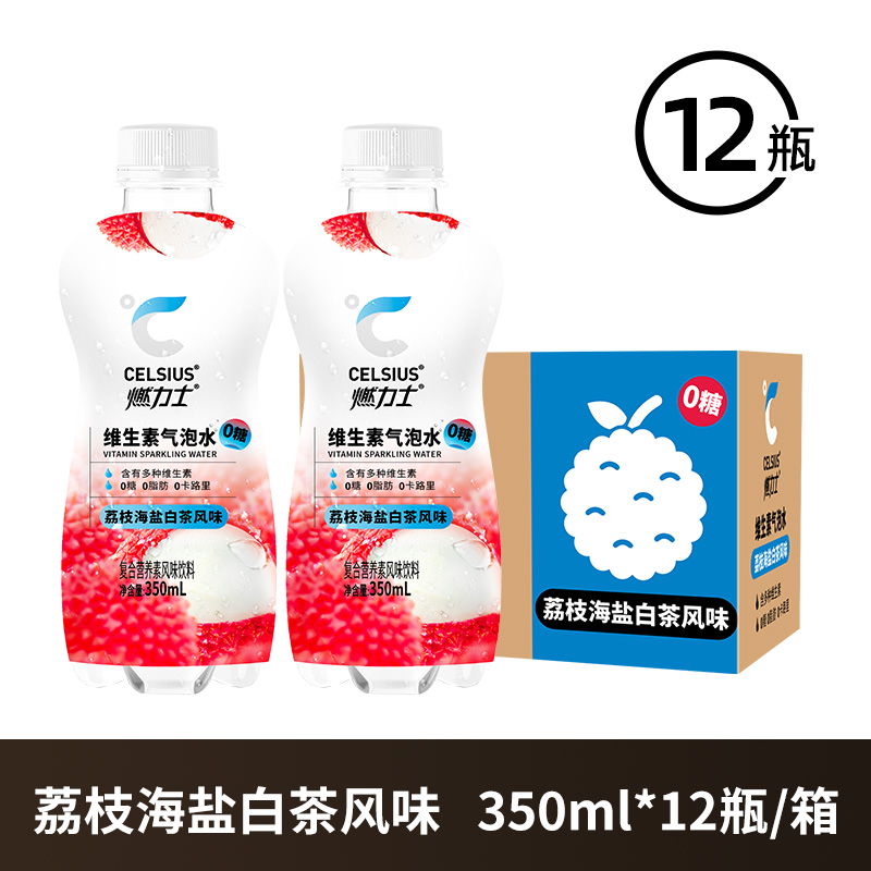 CELSIUS 燃力士 无糖0卡果味气泡水 玫瑰青提风味 350ml*12瓶 19.9元（需用券）