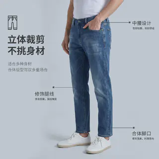 杉杉 男士复古直筒牛仔裤 42.66元 - 线报酷 杉杉 男士复古直筒牛仔裤 42.66元 - 线报酷