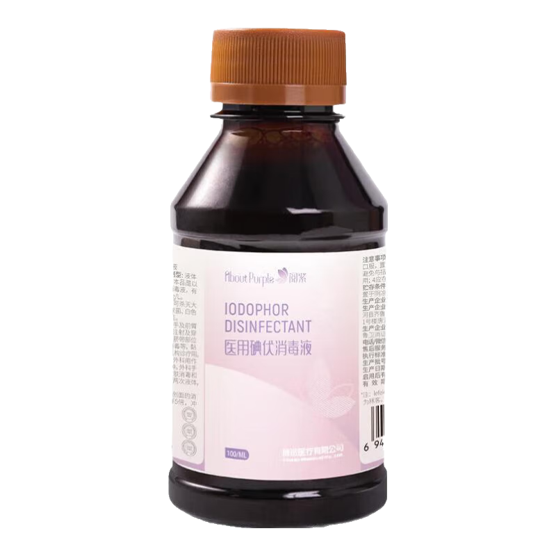 概率券： 医用碘伏消毒液100ml 0.01元