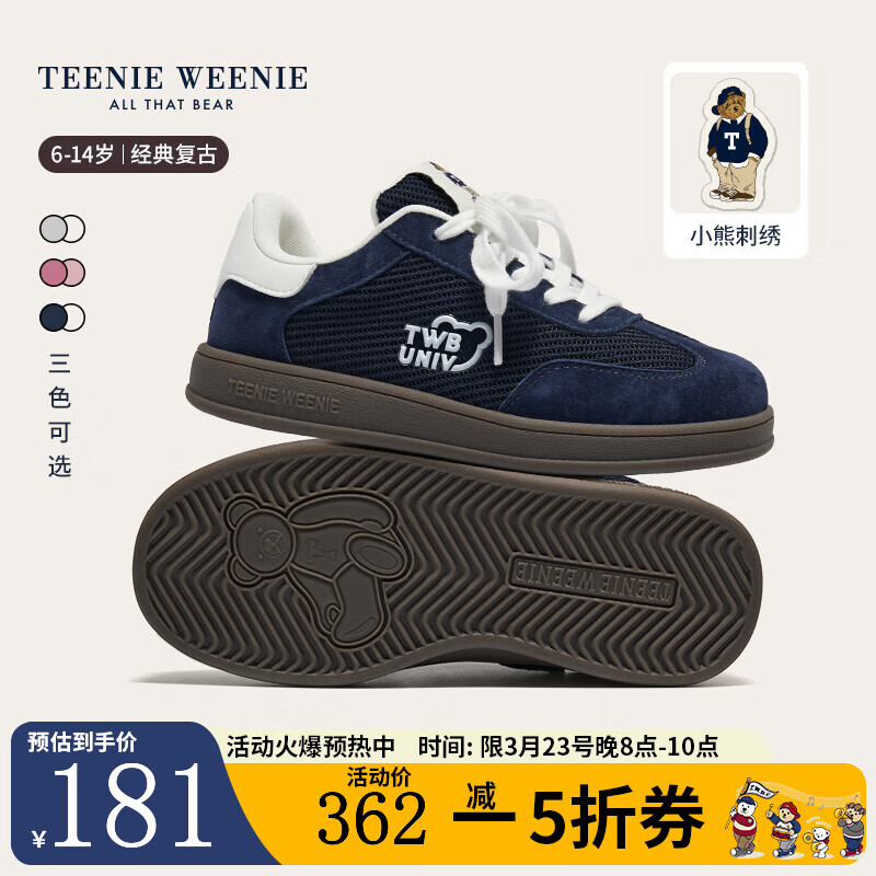 TEENIE WEENIE 小熊童鞋儿童新款女孩运动鞋女童时尚百搭德训鞋简约舒适男童