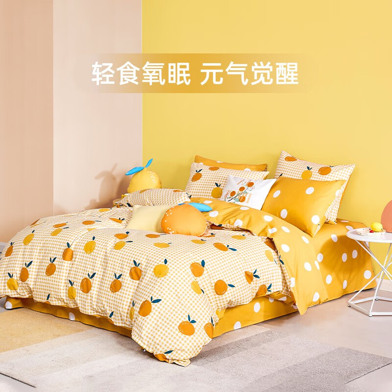 MENDALE 梦洁家纺 鲜橙C 纯棉床上三件套 1.2m 139元（需用券）